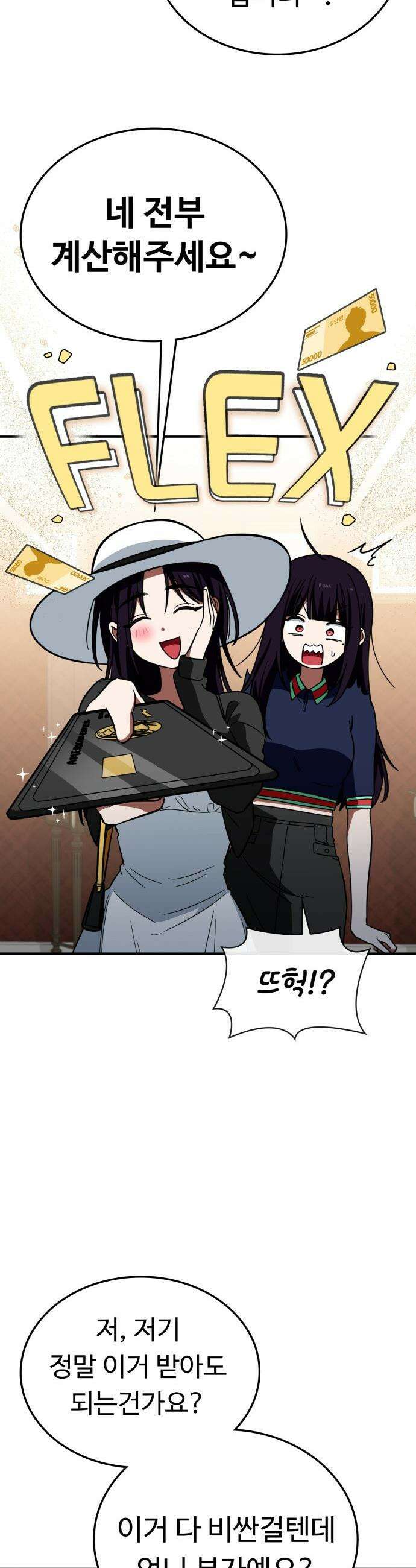 공주님 학교 가신다 - 14화 16