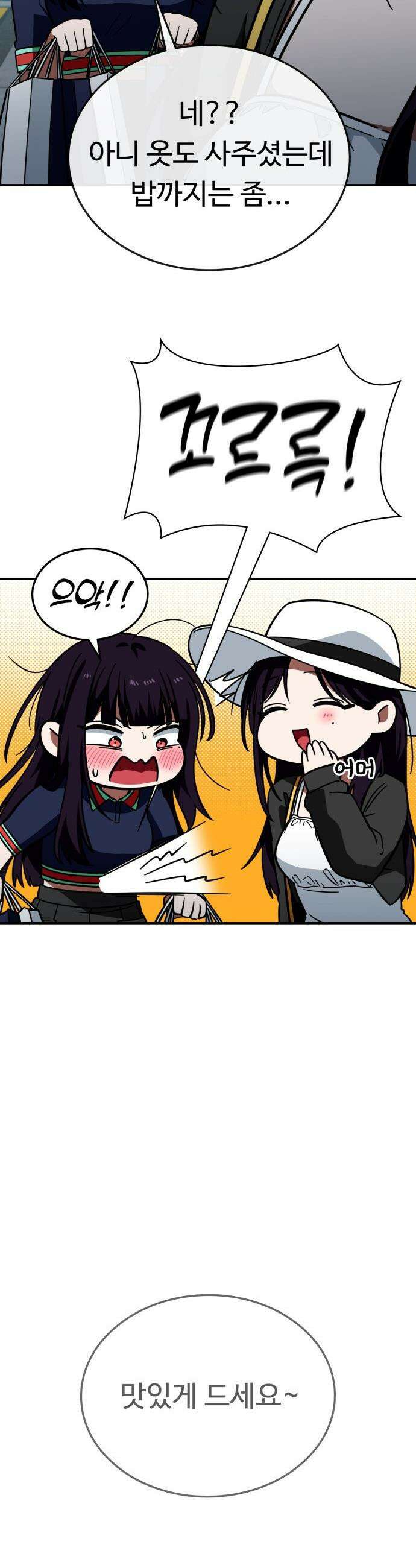 공주님 학교 가신다 - 14화 18