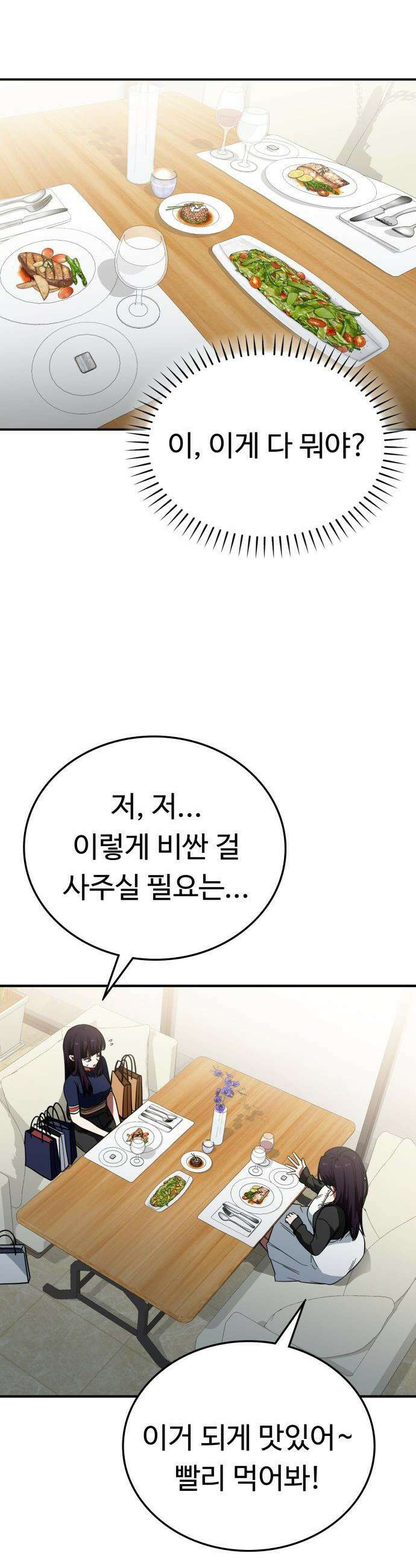 공주님 학교 가신다 - 14화 19