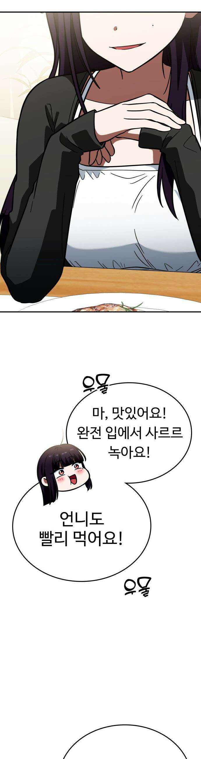 공주님 학교 가신다 - 14화 21