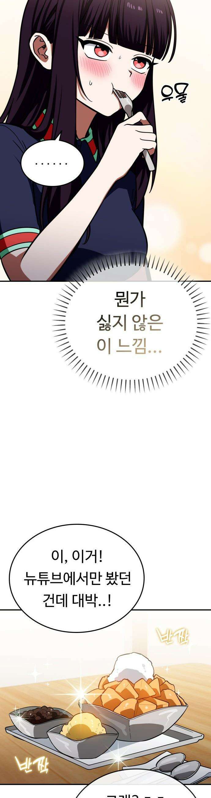 공주님 학교 가신다 - 14화 23