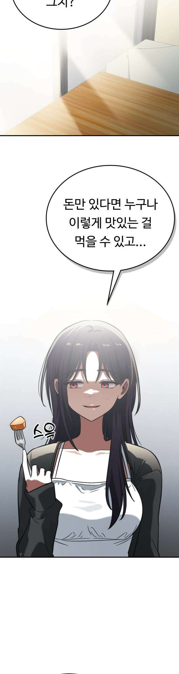 공주님 학교 가신다 - 14화 25
