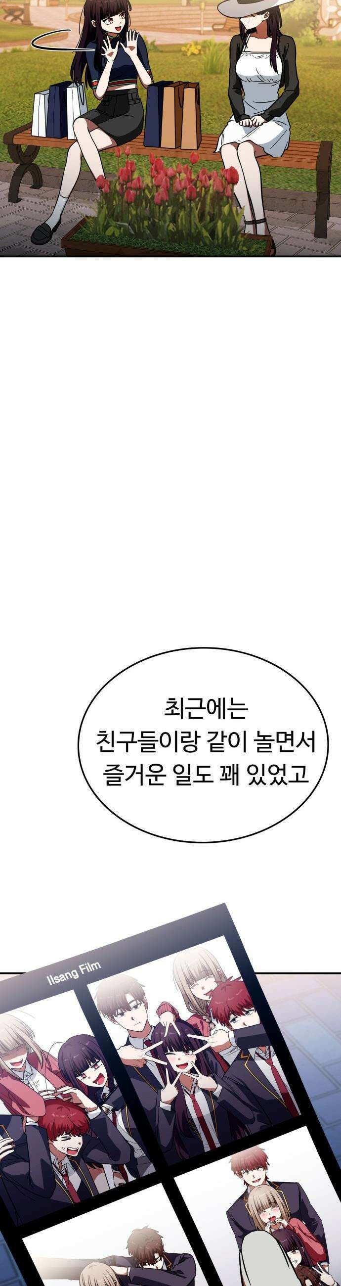 공주님 학교 가신다 - 14화 32
