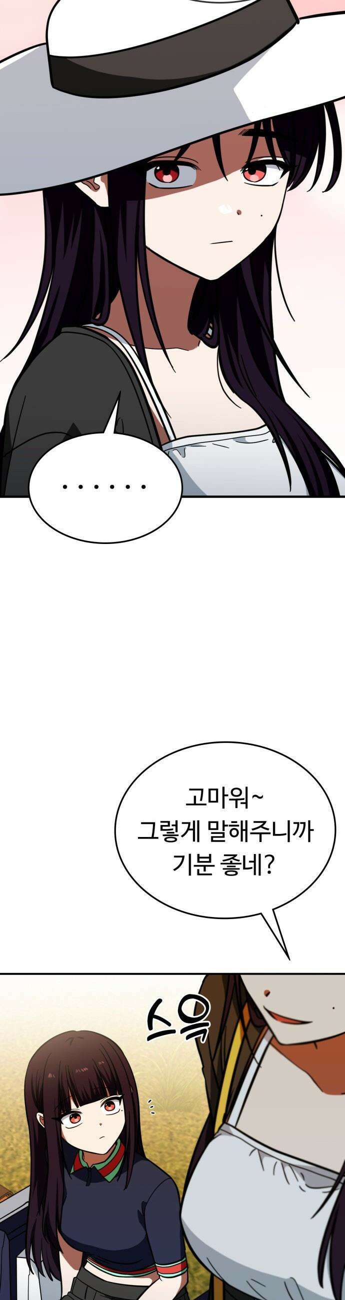 공주님 학교 가신다 - 14화 35
