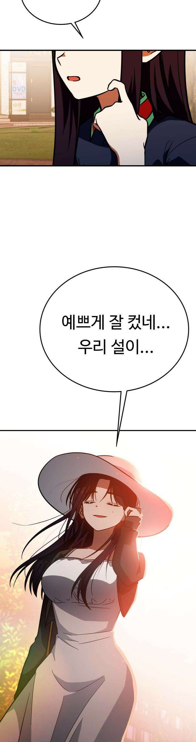 공주님 학교 가신다 - 14화 39