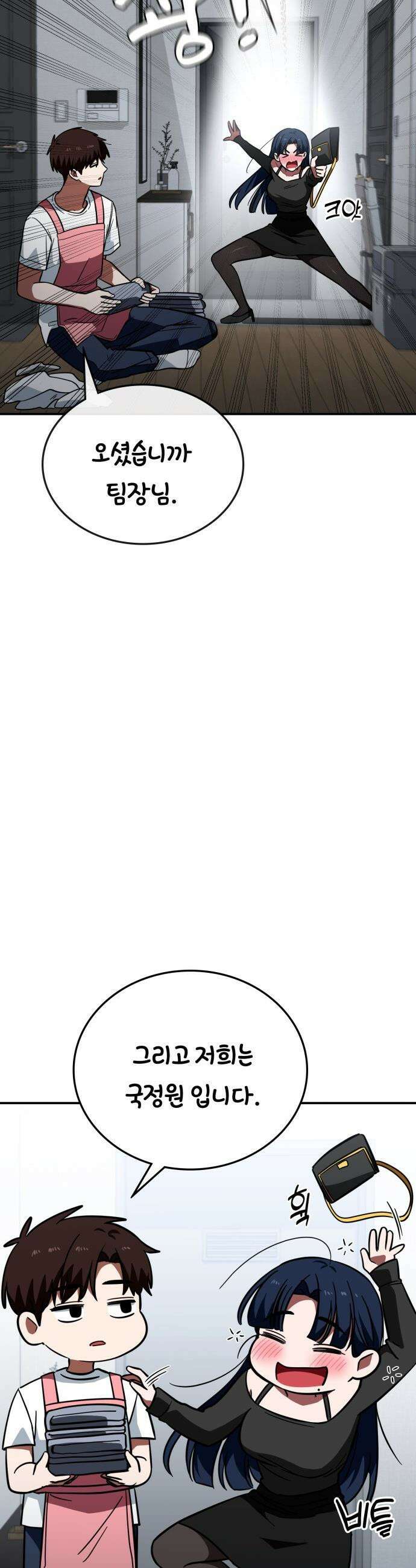 공주님 학교 가신다 - 14화 42