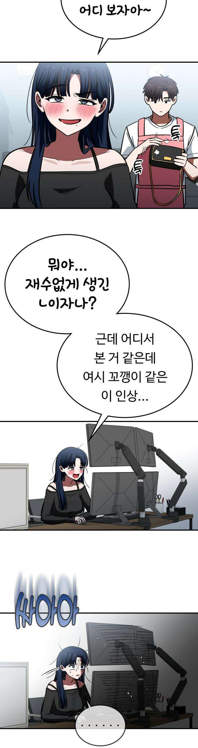 공주님 학교 가신다 - 14화 46