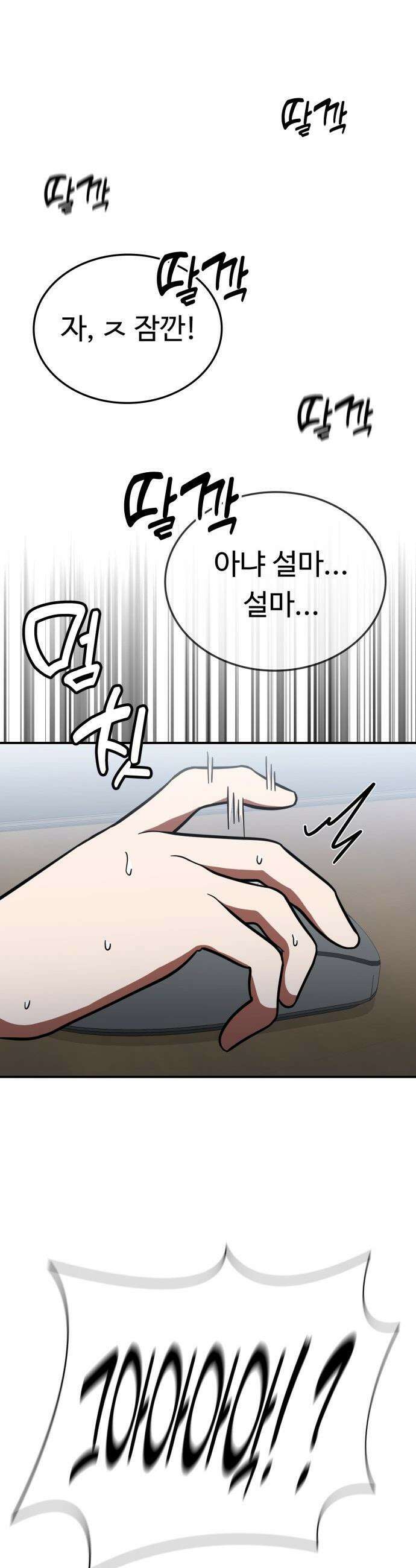 공주님 학교 가신다 - 14화 47