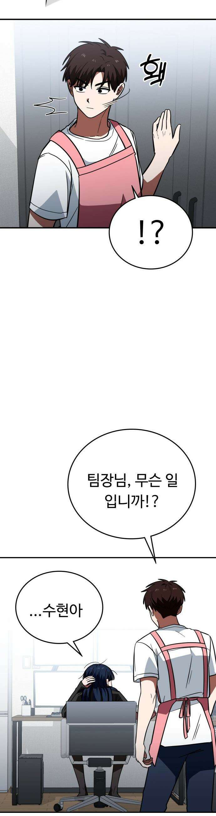 공주님 학교 가신다 - 14화 48