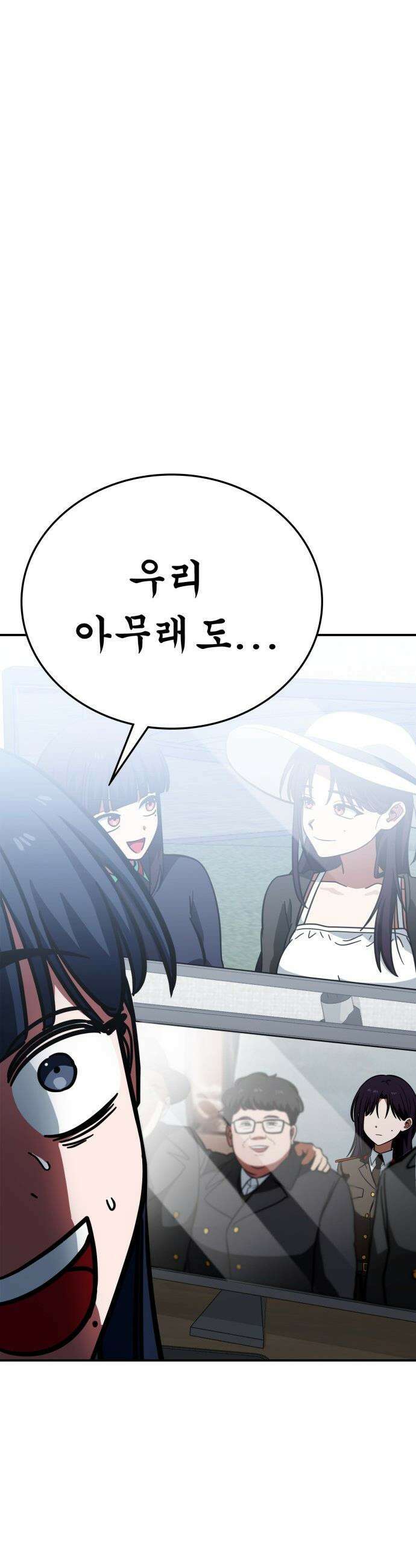 공주님 학교 가신다 - 14화 49