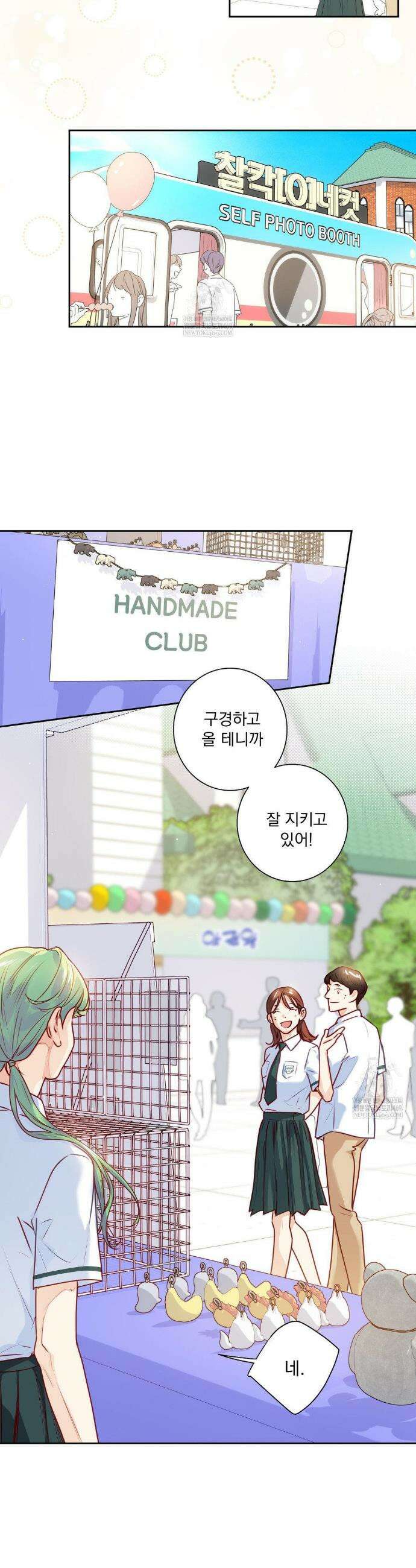 사랑은 환상! ~슈퍼스타~ 37화 6