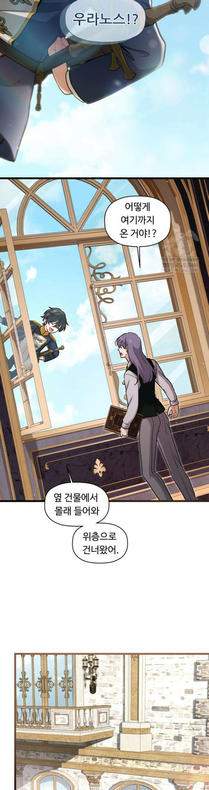 폐하, 저를 잊어주세요 69화 6