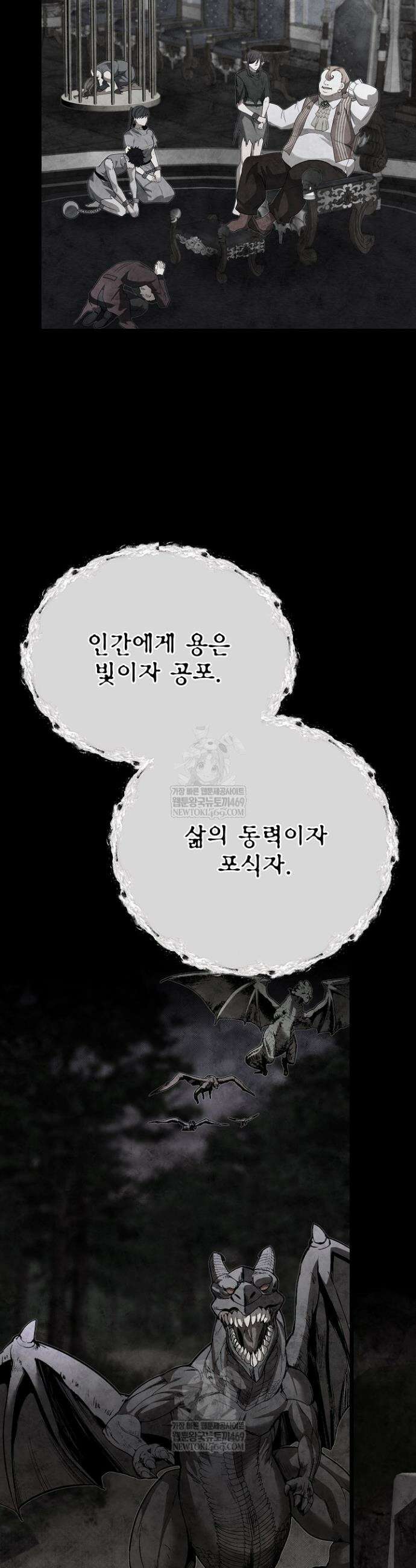 용사 동생은 아카데미 고인물 131화 8