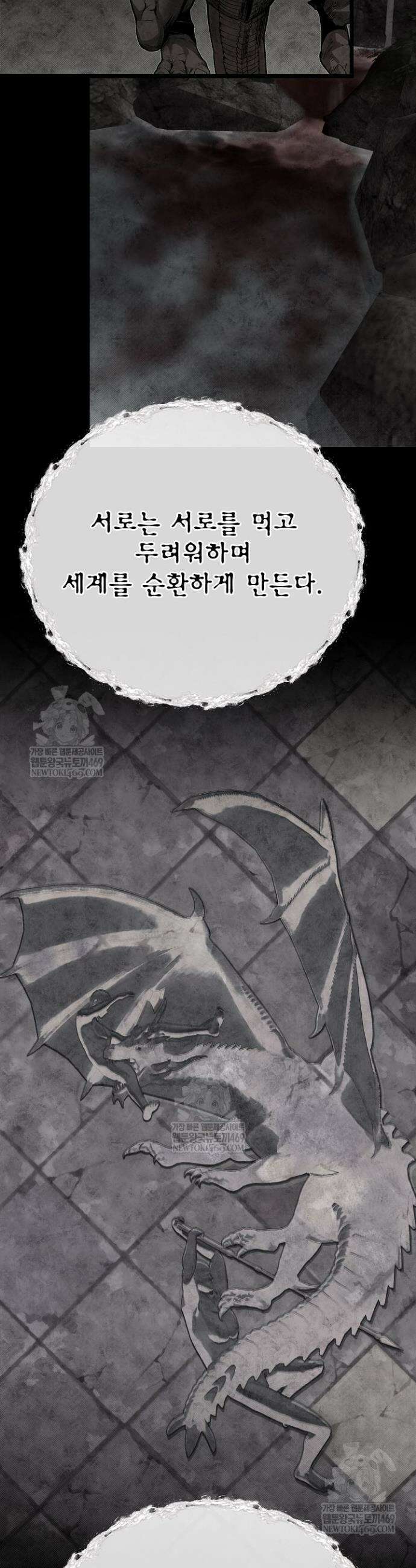 용사 동생은 아카데미 고인물 131화 9