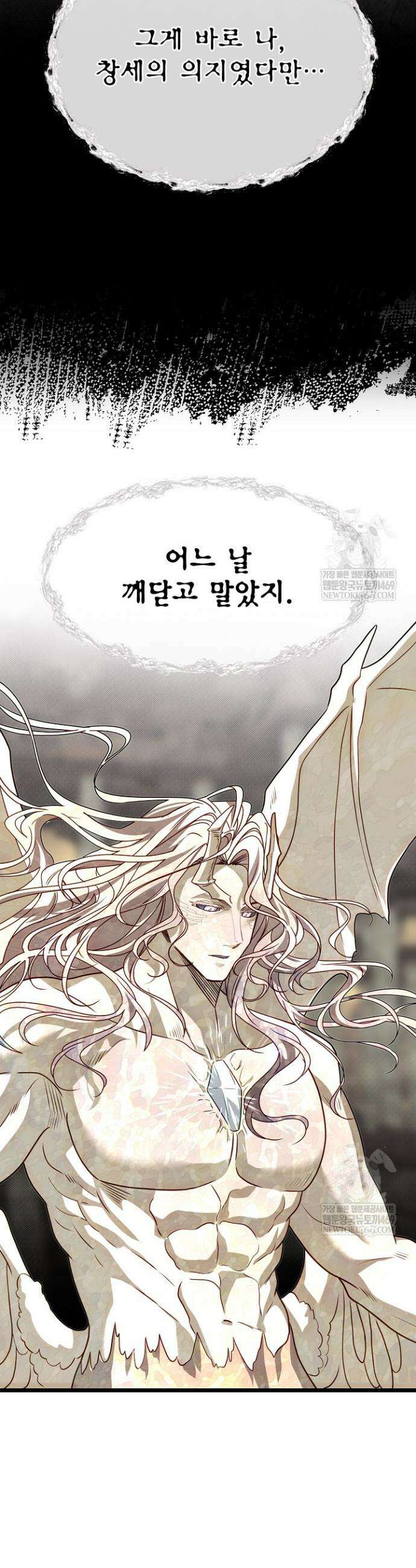 용사 동생은 아카데미 고인물 131화 10