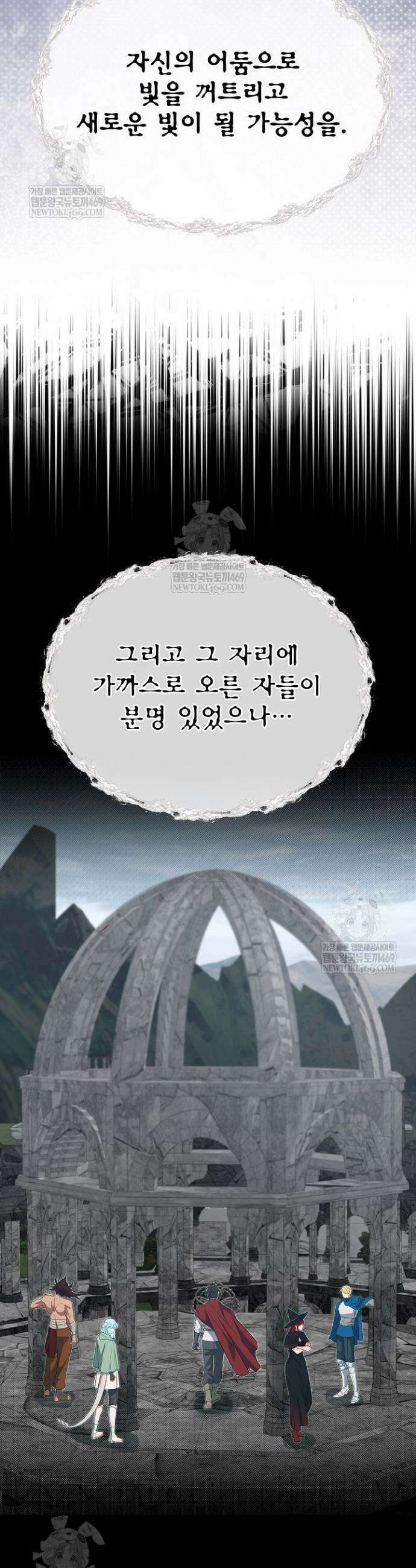 용사 동생은 아카데미 고인물 131화 13