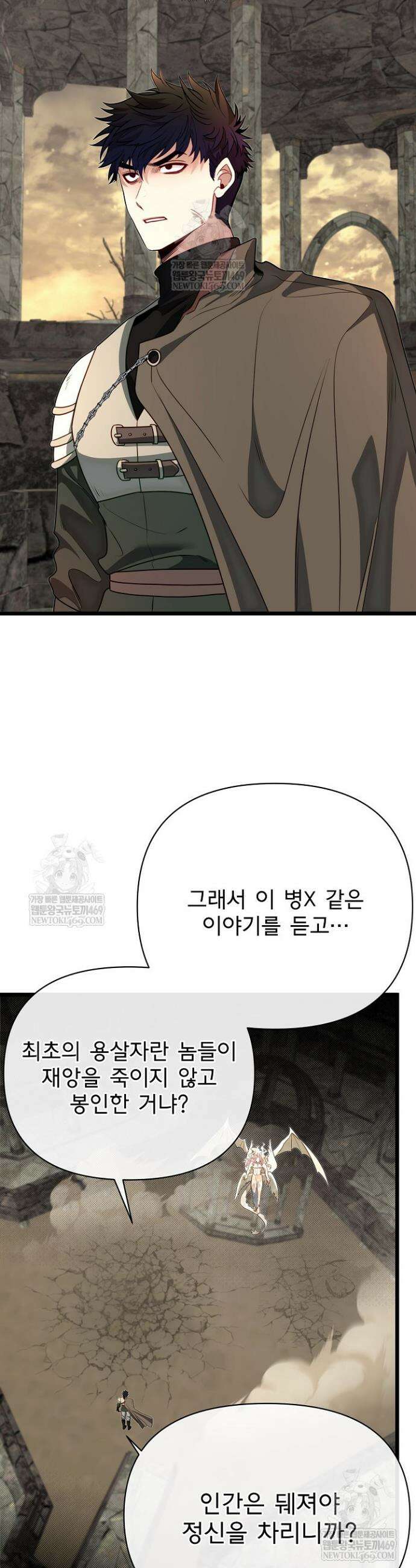 용사 동생은 아카데미 고인물 131화 17