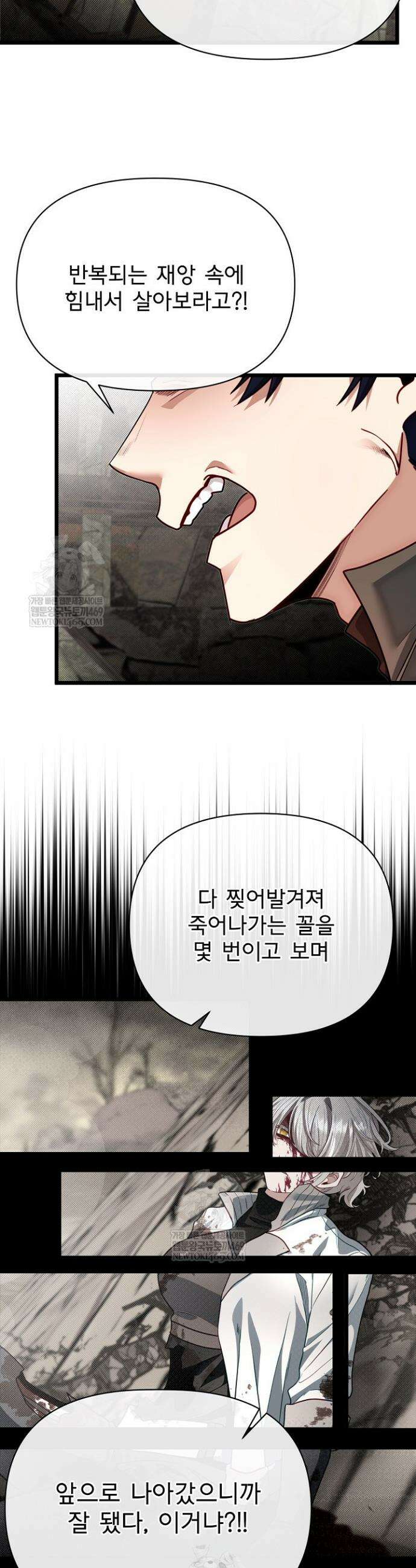 용사 동생은 아카데미 고인물 131화 18