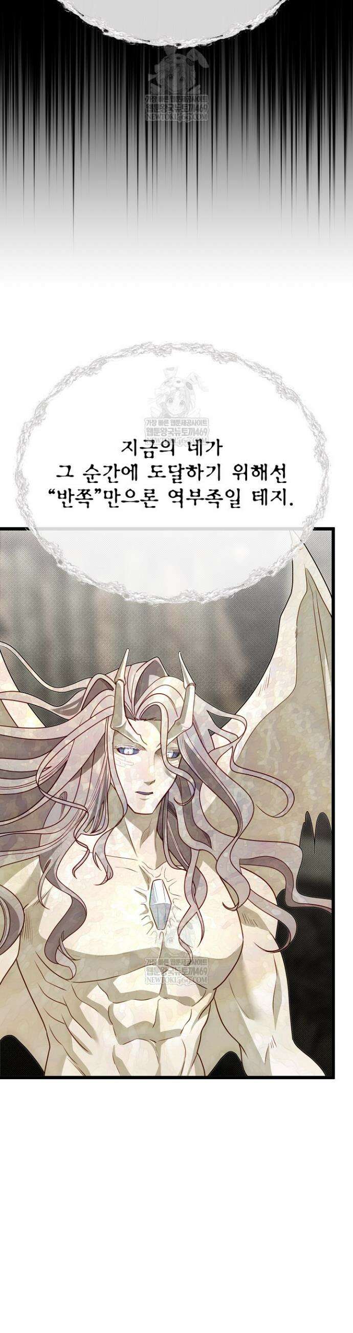 용사 동생은 아카데미 고인물 131화 23