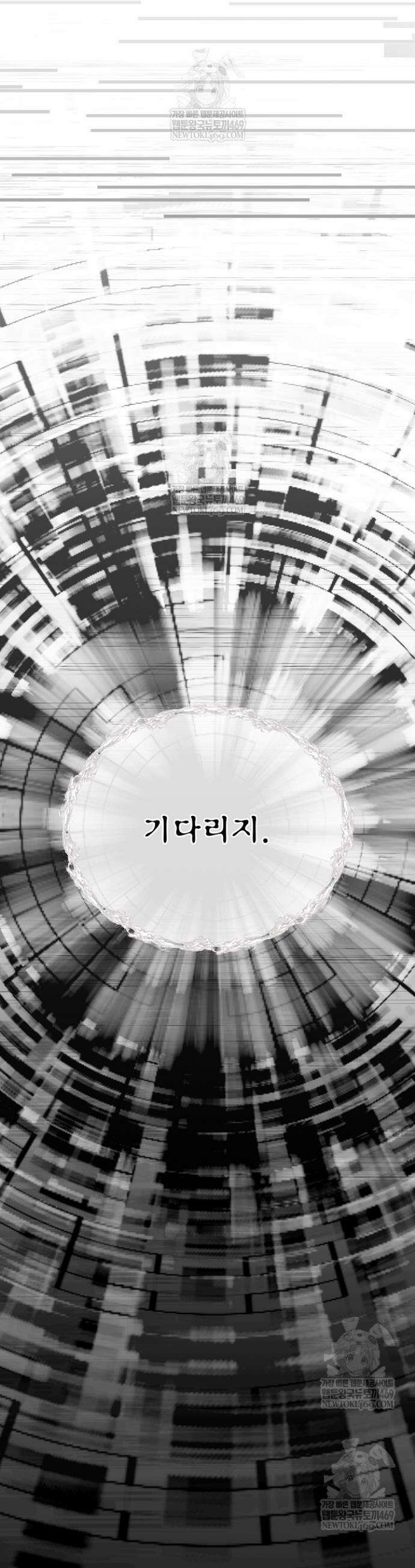 용사 동생은 아카데미 고인물 131화 26