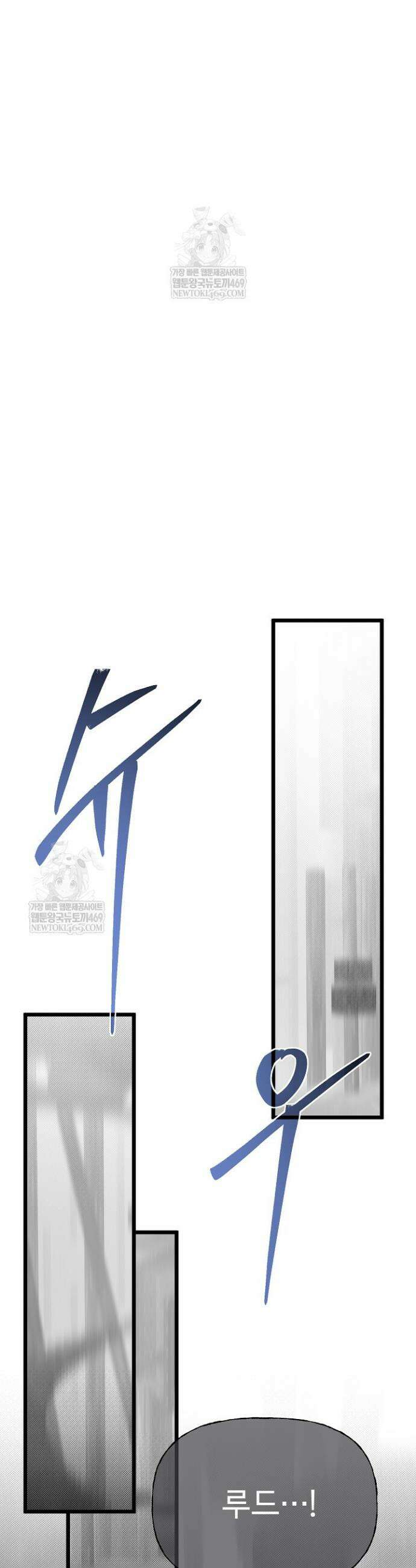 용사 동생은 아카데미 고인물 131화 28