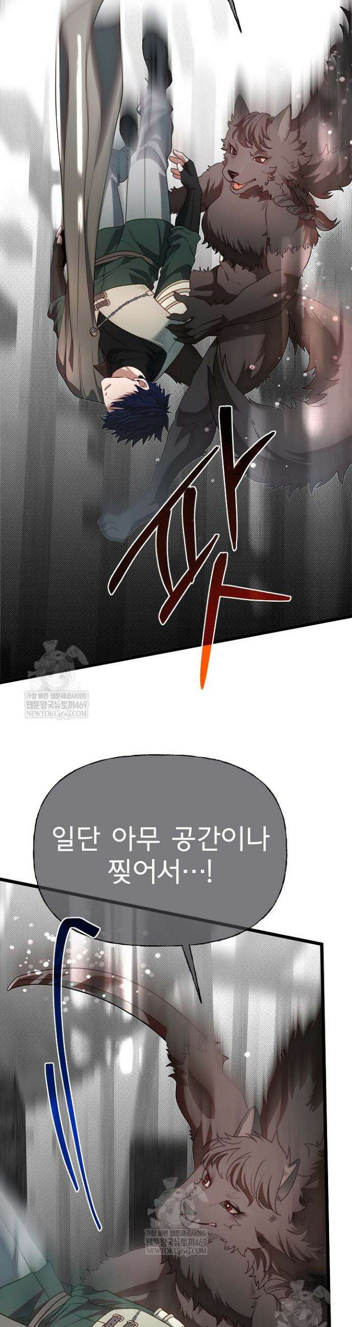 용사 동생은 아카데미 고인물 131화 30
