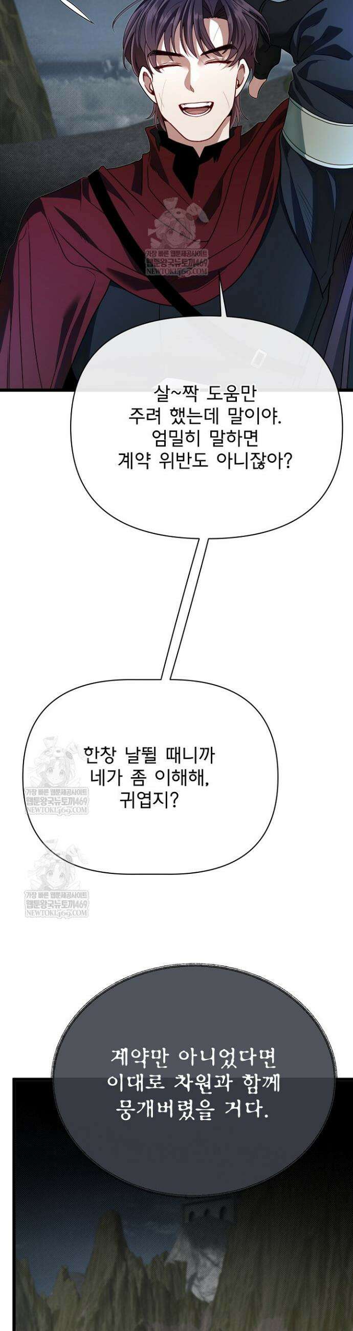 용사 동생은 아카데미 고인물 131화 36