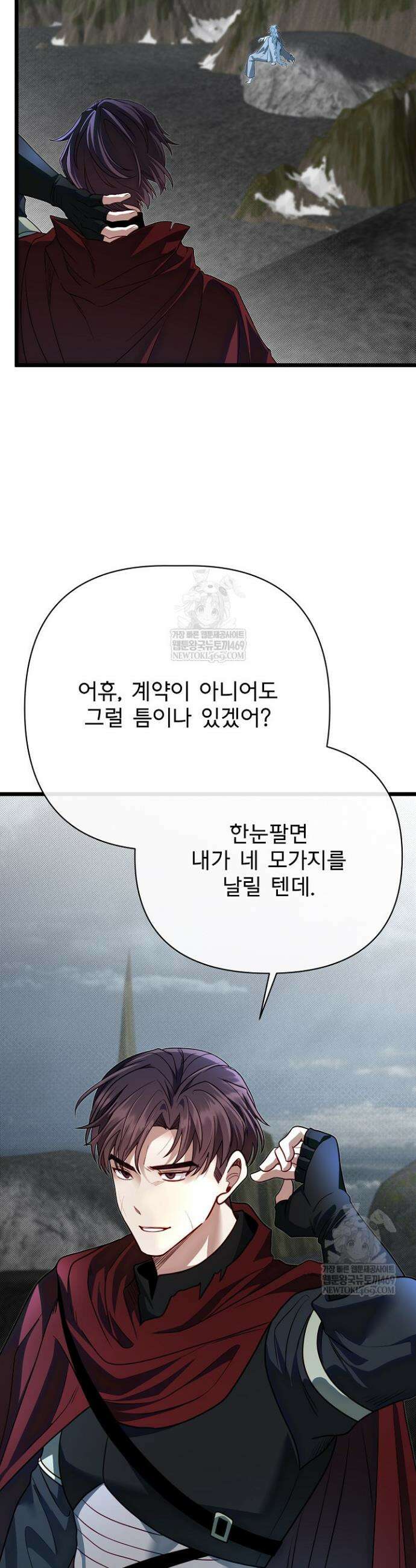 용사 동생은 아카데미 고인물 131화 37