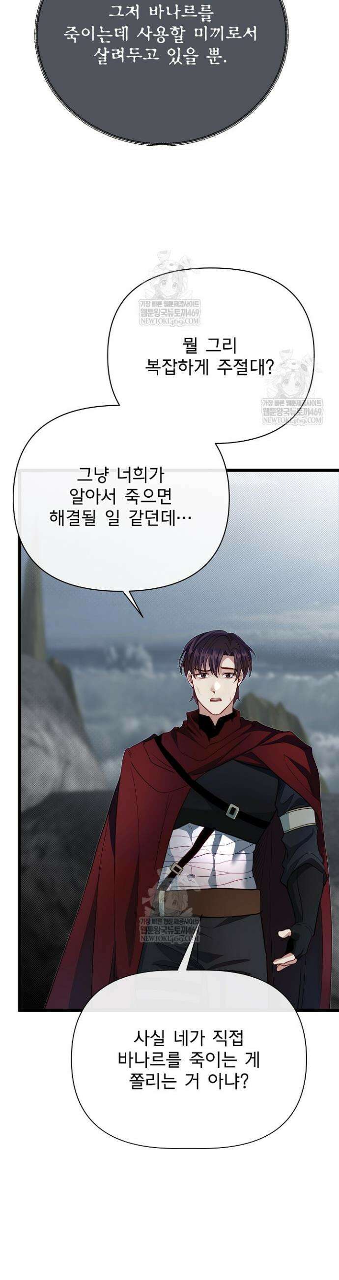 용사 동생은 아카데미 고인물 131화 40