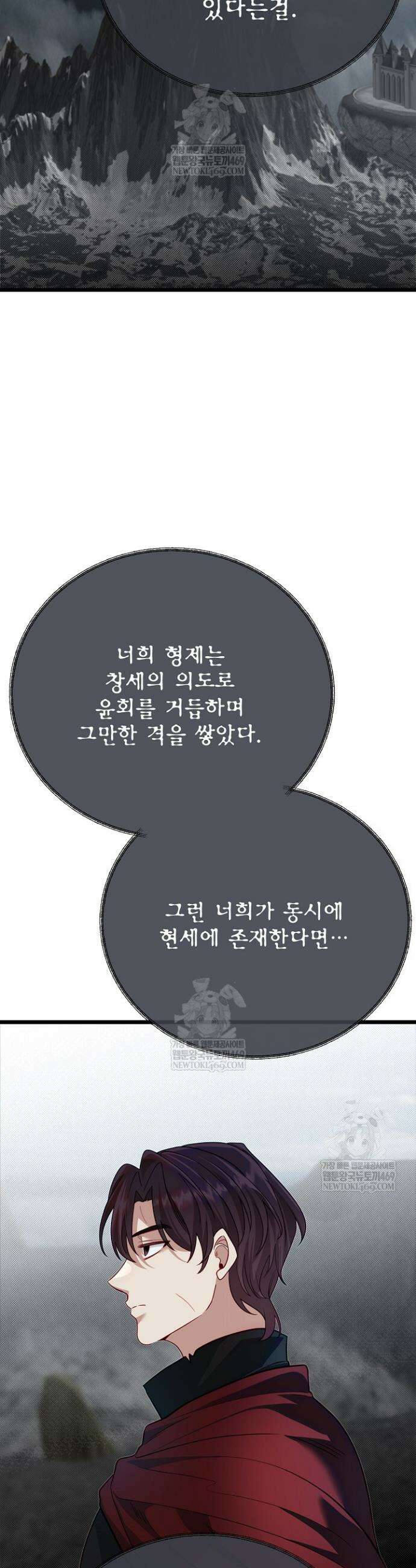 용사 동생은 아카데미 고인물 131화 42