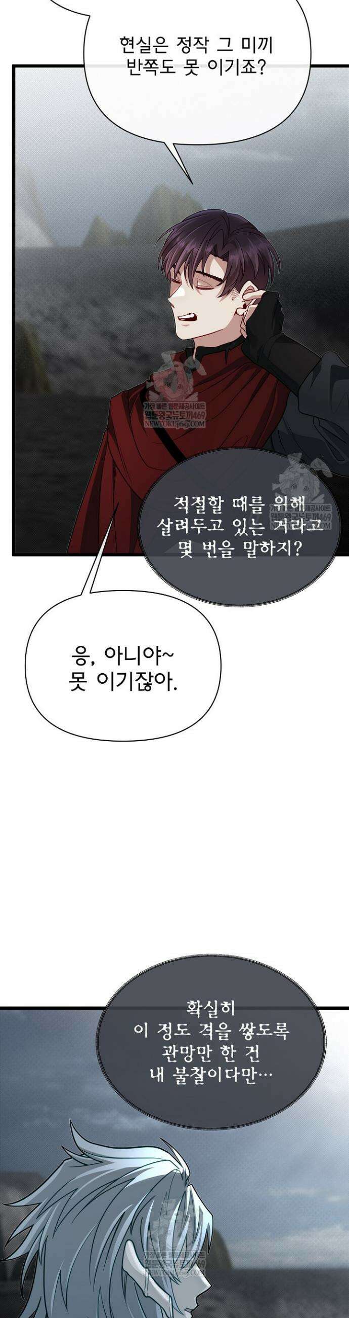 용사 동생은 아카데미 고인물 131화 46