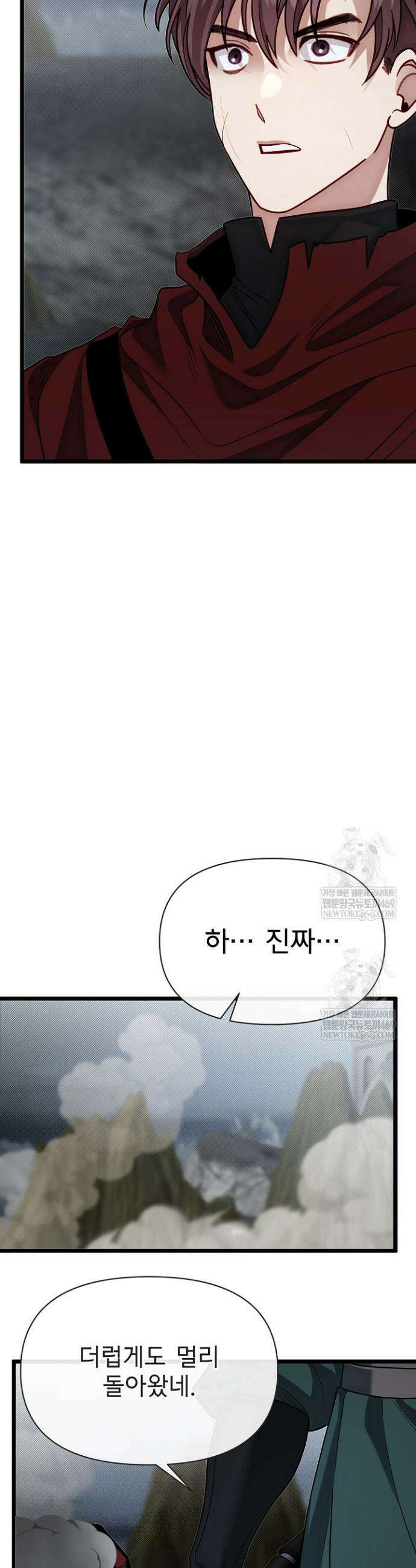 용사 동생은 아카데미 고인물 131화 51