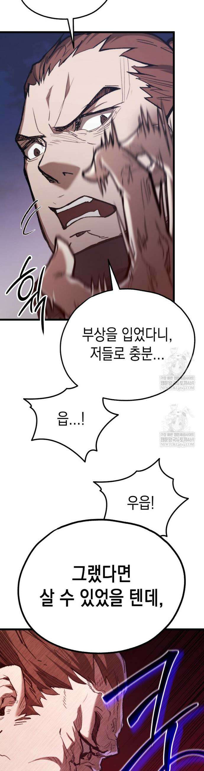 창귀무쌍 41화 2