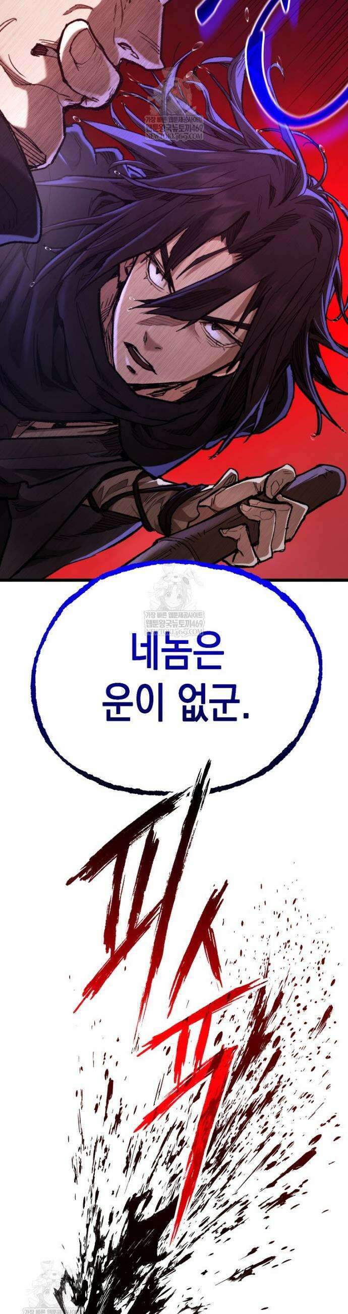 창귀무쌍 41화 3