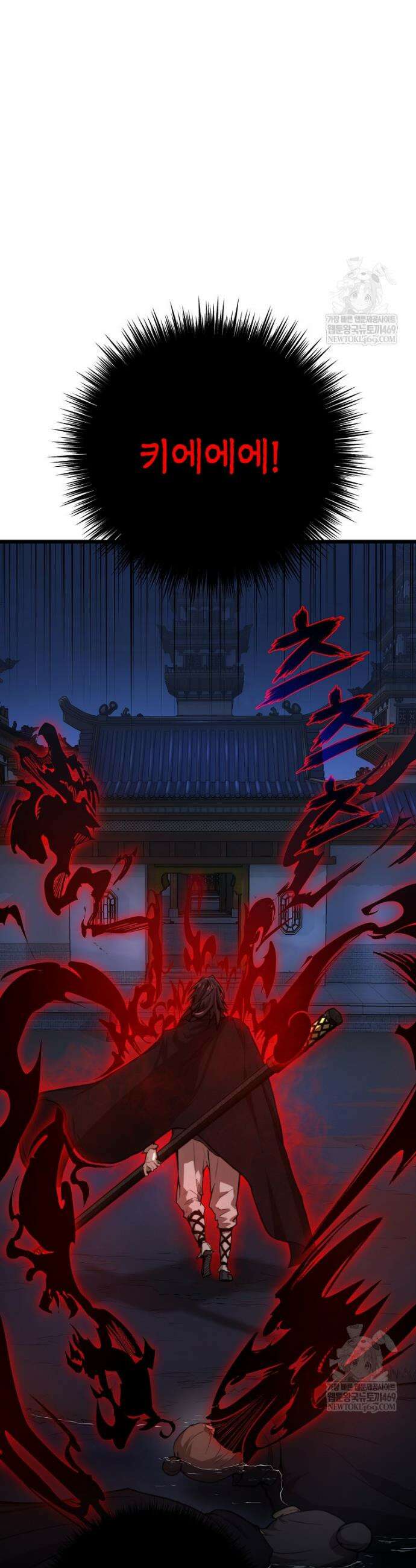 창귀무쌍 41화 5