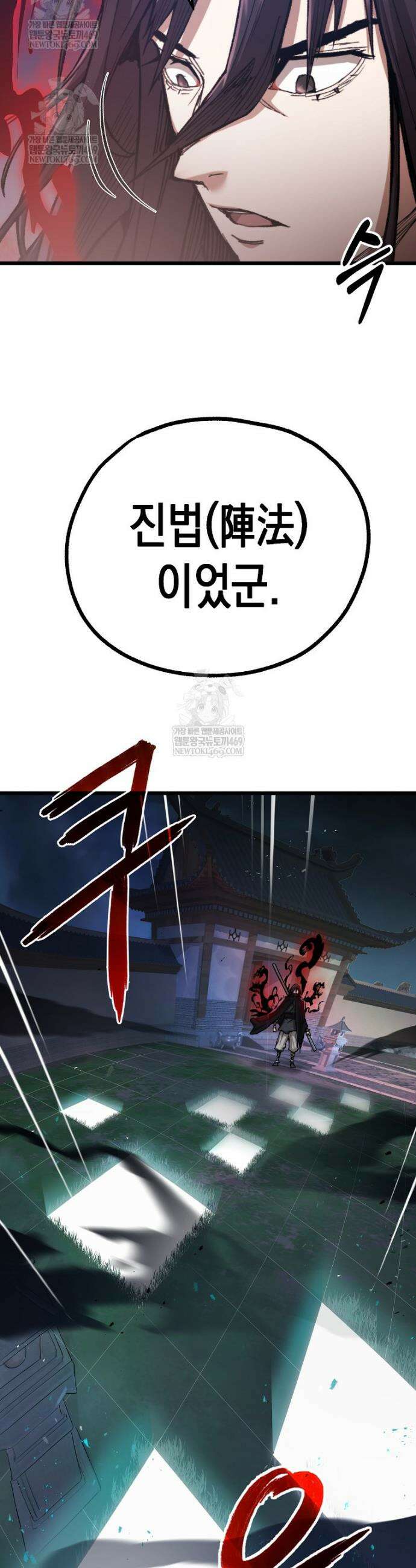 창귀무쌍 41화 7