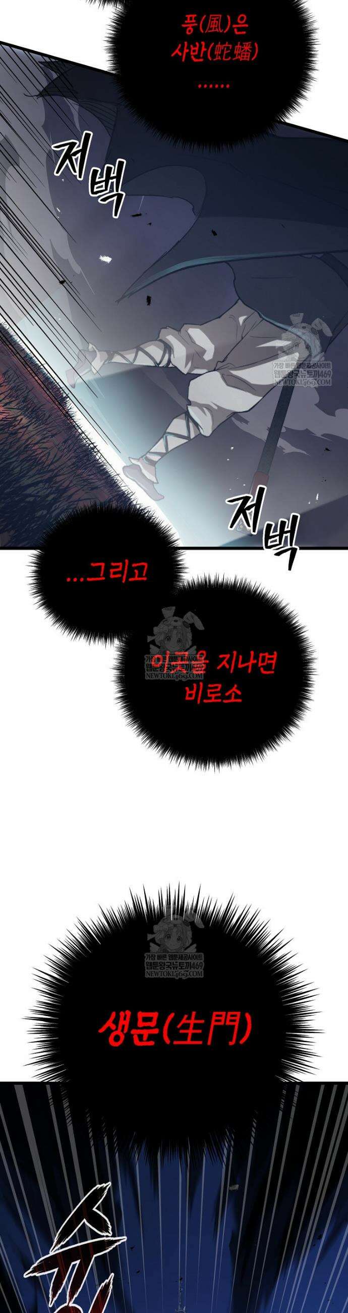 창귀무쌍 41화 9