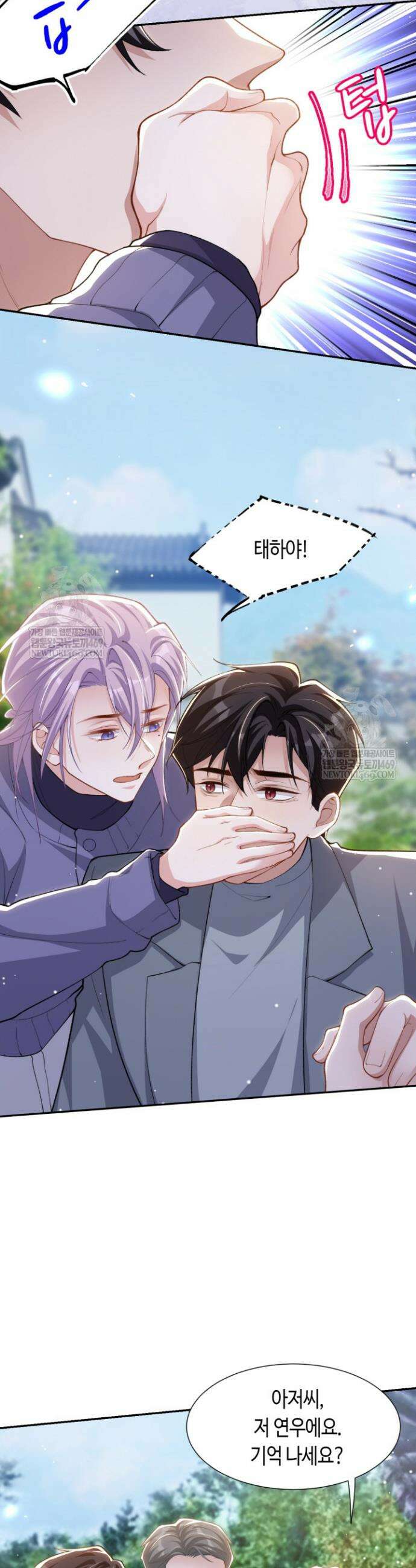 집착공의 인형놀이 239화 3