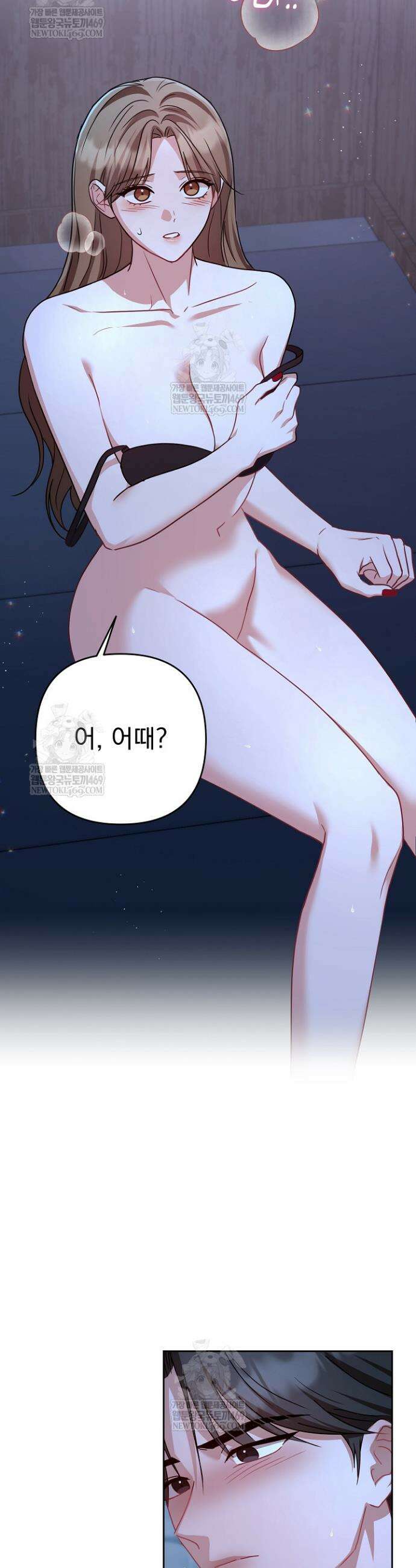 고추밭에서 만나요! 25화 3