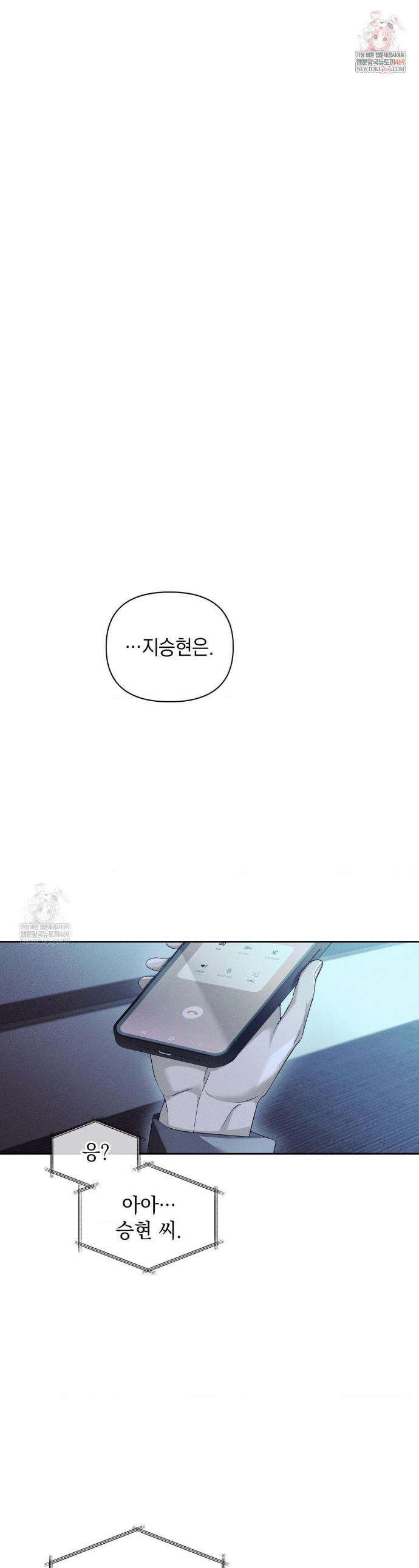 블러드 포커 42화 1