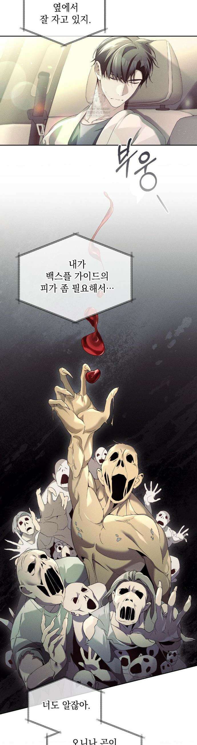 블러드 포커 42화 2