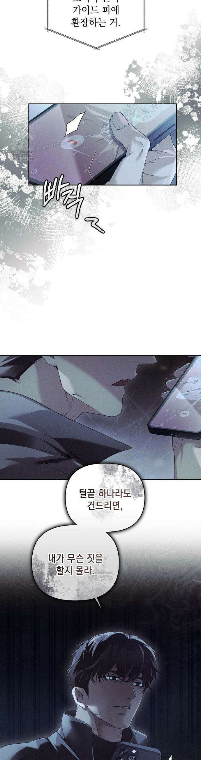 블러드 포커 42화 3