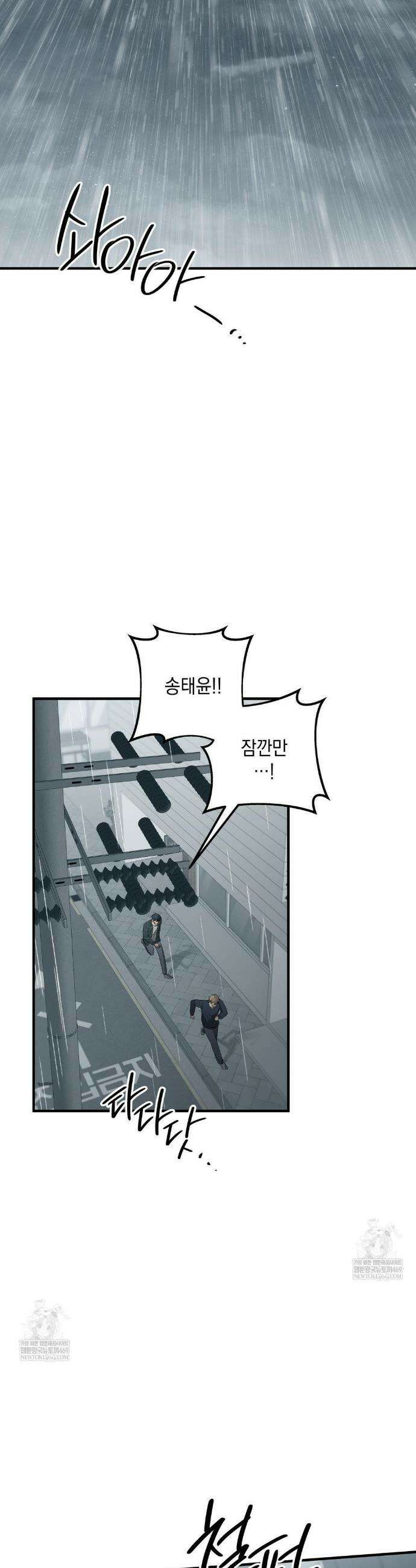 부정적 연애 52화 6