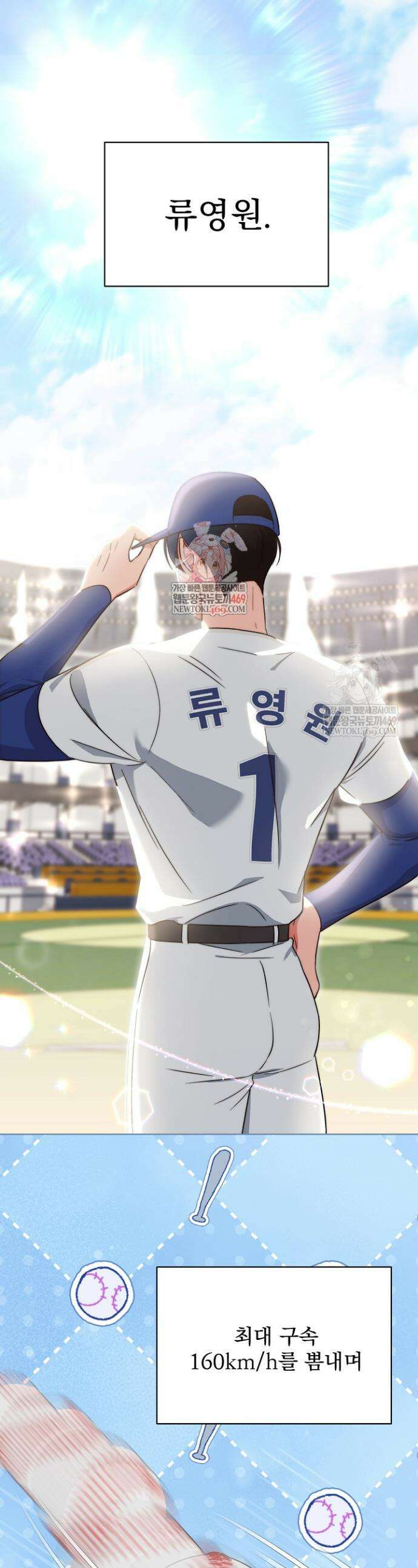 먹튀범 XX 일지 1화 1