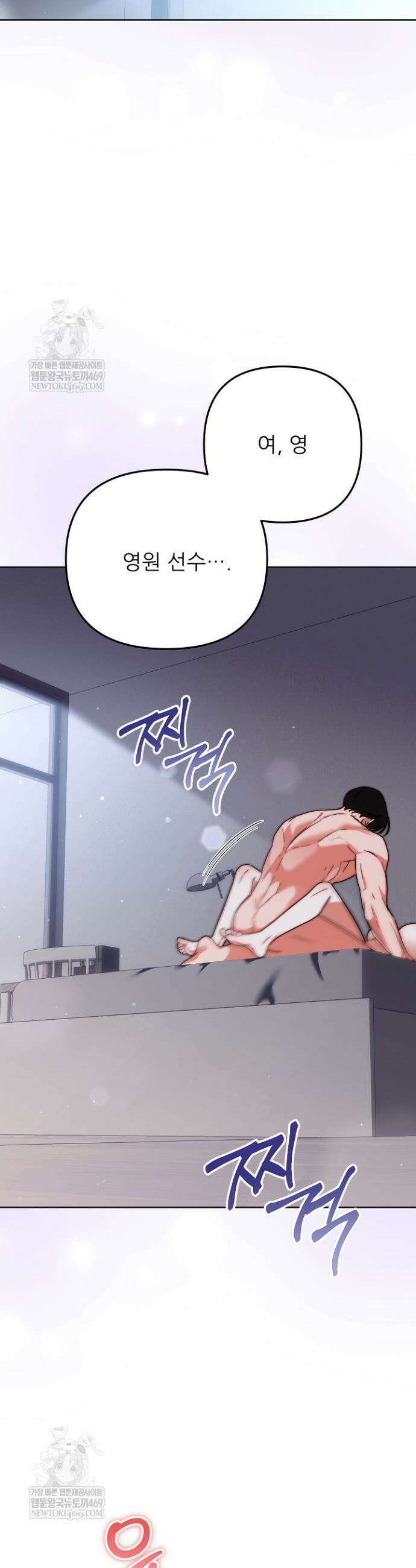 먹튀범 XX 일지 1화 6