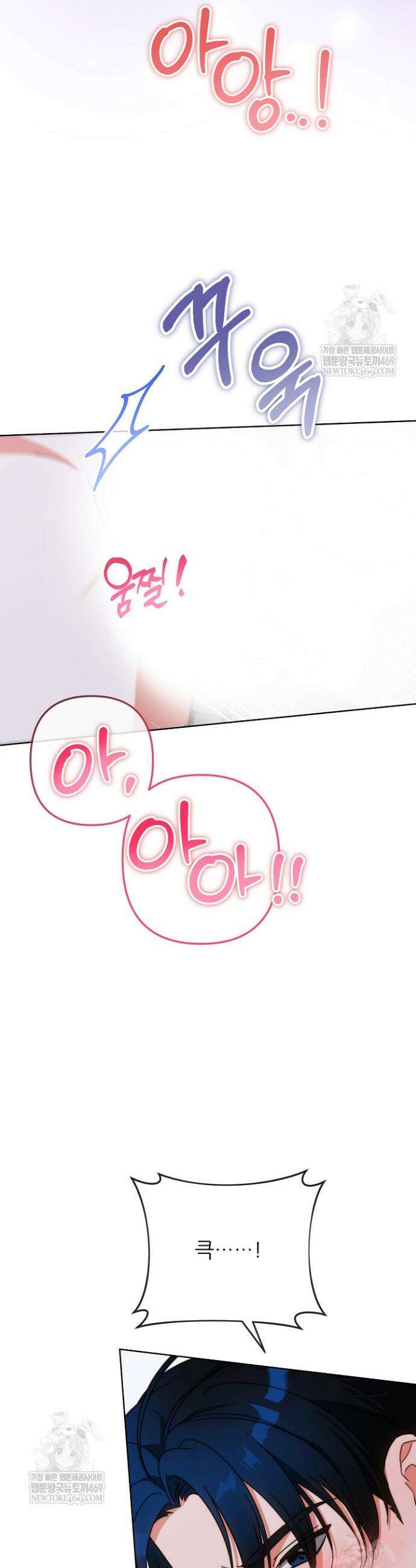 먹튀범 XX 일지 1화 8