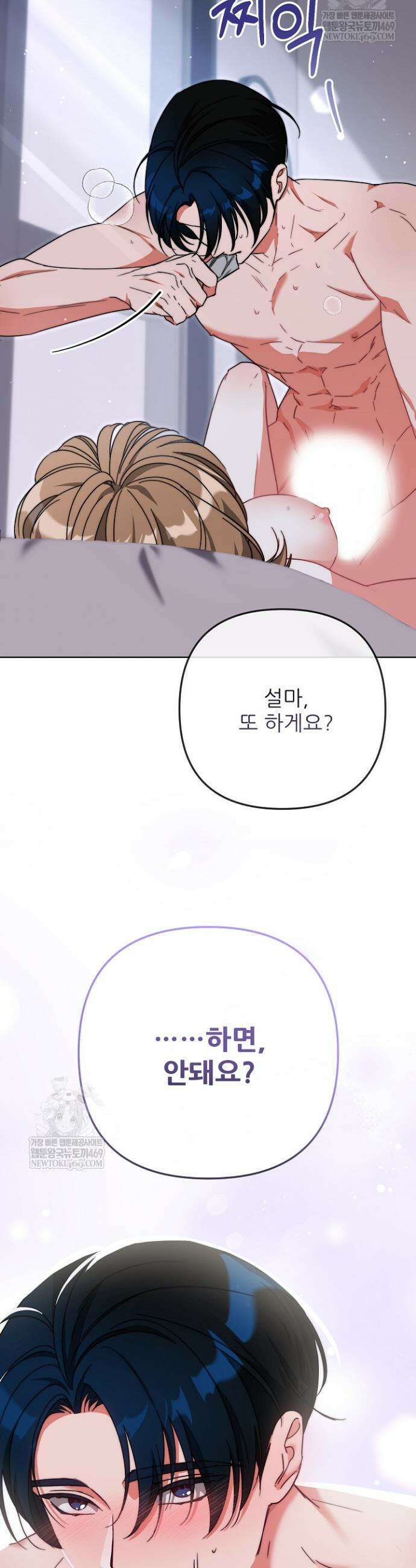 먹튀범 XX 일지 1화 11