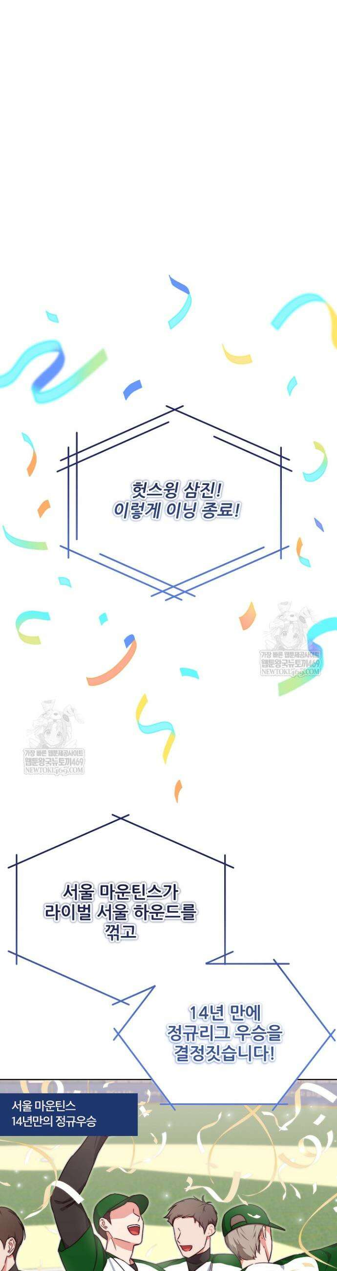 먹튀범 XX 일지 1화 14