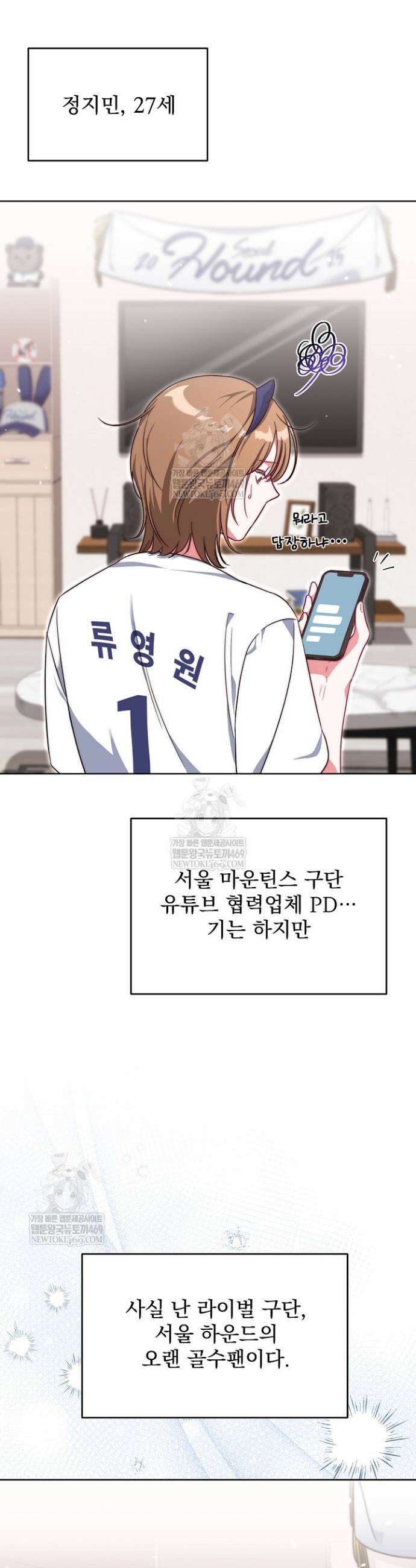 먹튀범 XX 일지 1화 17