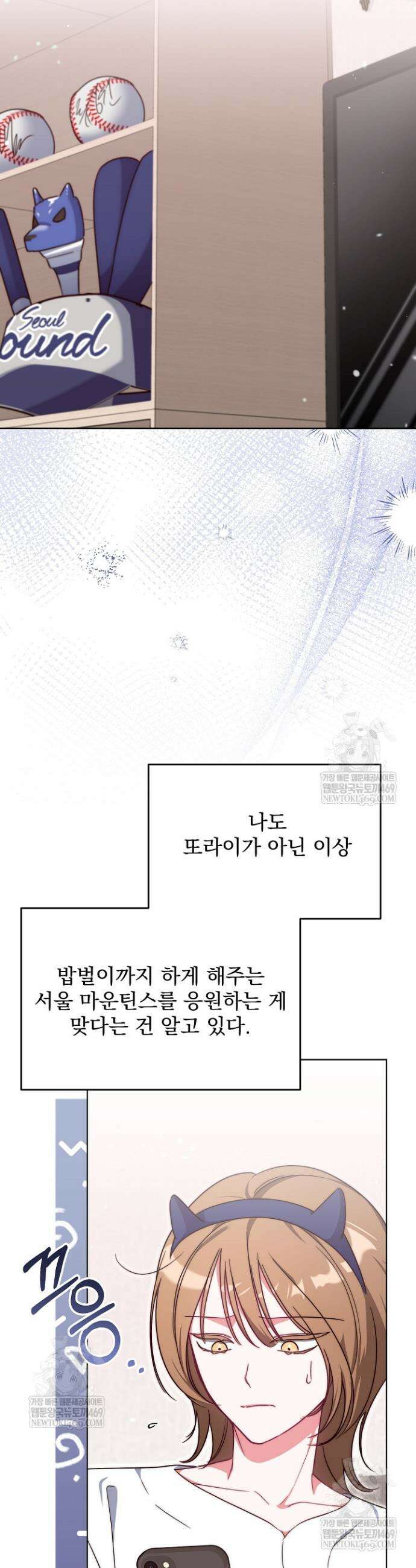 먹튀범 XX 일지 1화 18